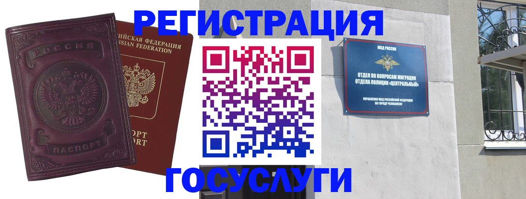 временная регистрация госуслуги в Ленске