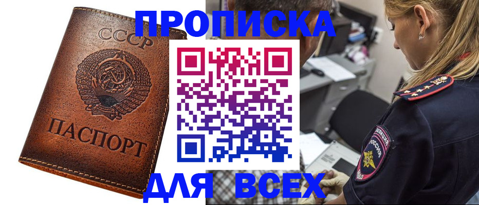где прописаться в Ленске