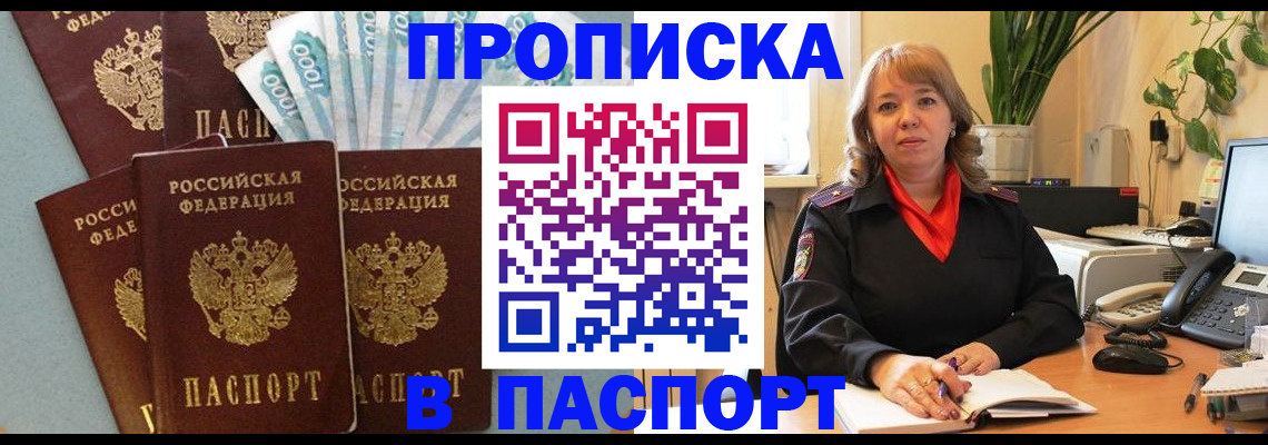 регистрация для школы в Ленске