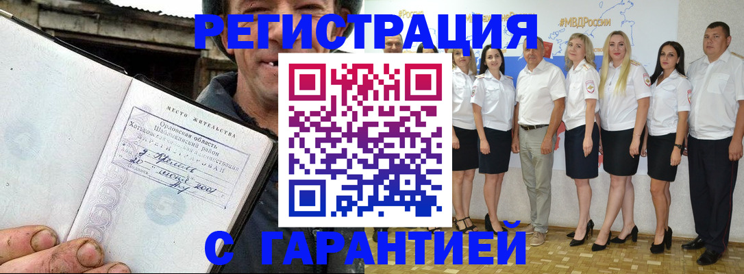 прописка в Ленске