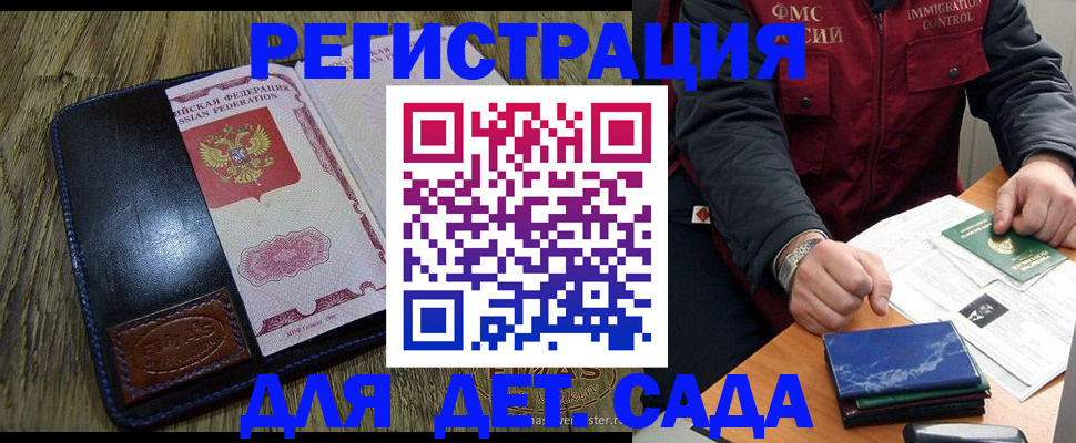 временная регистрация в Ленске