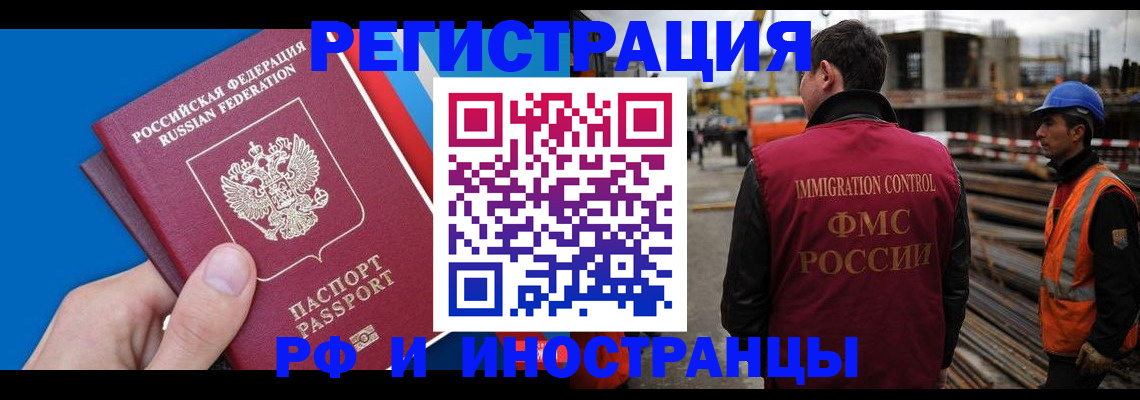прописка паспорт в Ленске